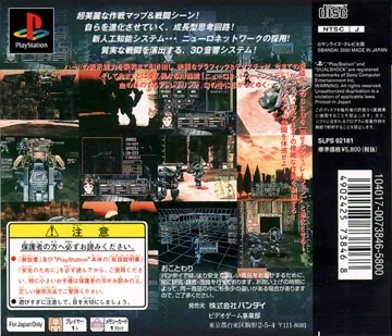 Tactical Armor Custom Gasaraki (JP) box cover back